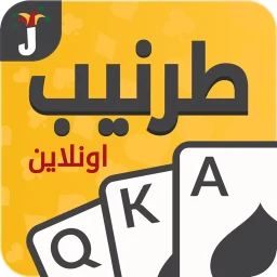 Ikon Tarneeb & Syrian Tarneeb 41